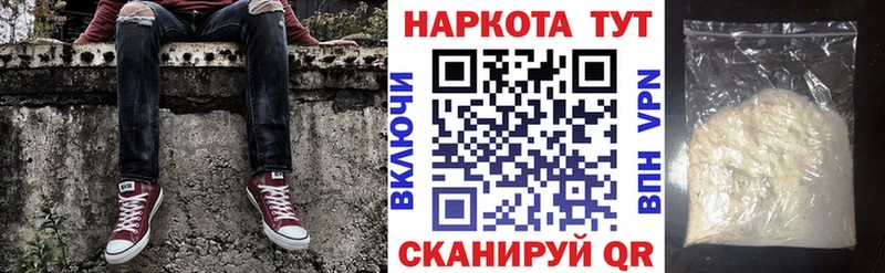 Купить СК Каннабис Меф мяу мяу БУТИРАТ АМФ COCAIN ГАШ Щучье