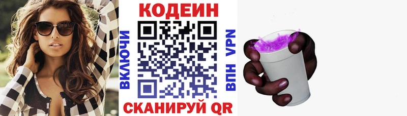 Купить где  Щучье  Codein Purple Drank 