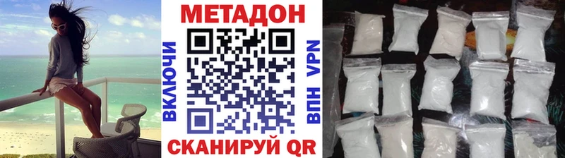 Купить закладки  Щучье  МЕТАДОН белоснежный 